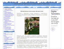 Tablet Screenshot of floraldesigns.ru